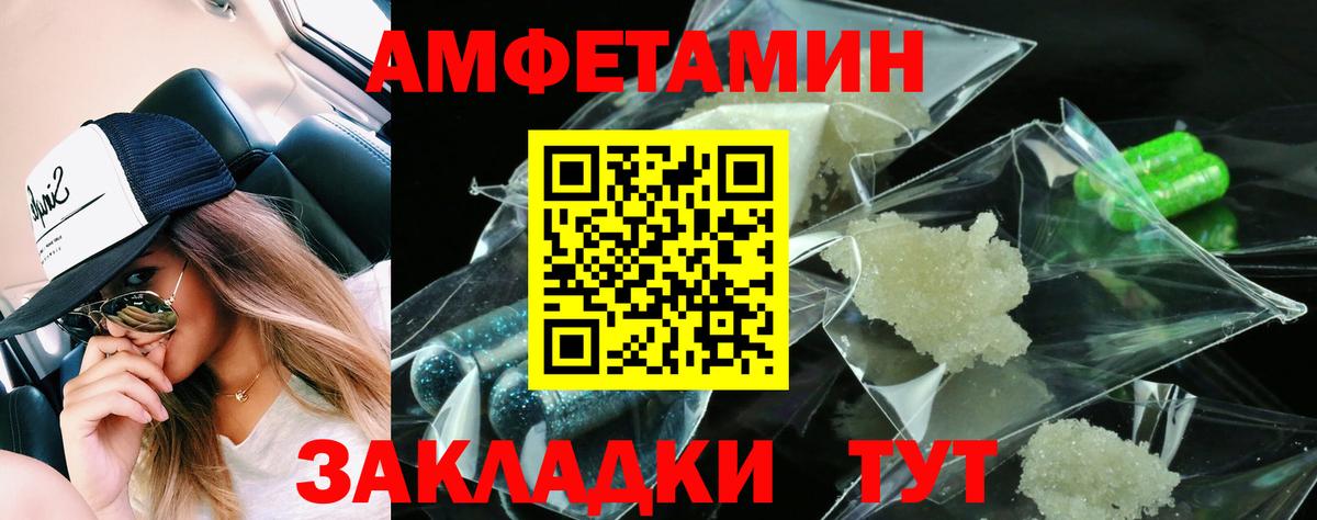 АМФ  Вход с VPN  АМФЕТАМИН  Amphetamine Розовый  Богородицк 