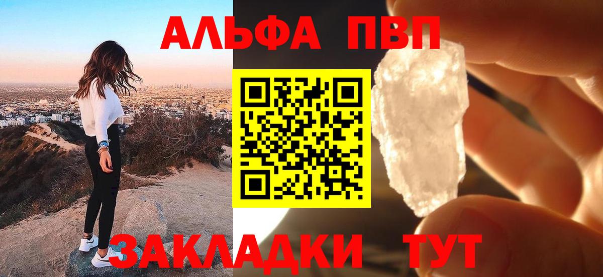 Альфа ПВП СК КРИС Богородицк