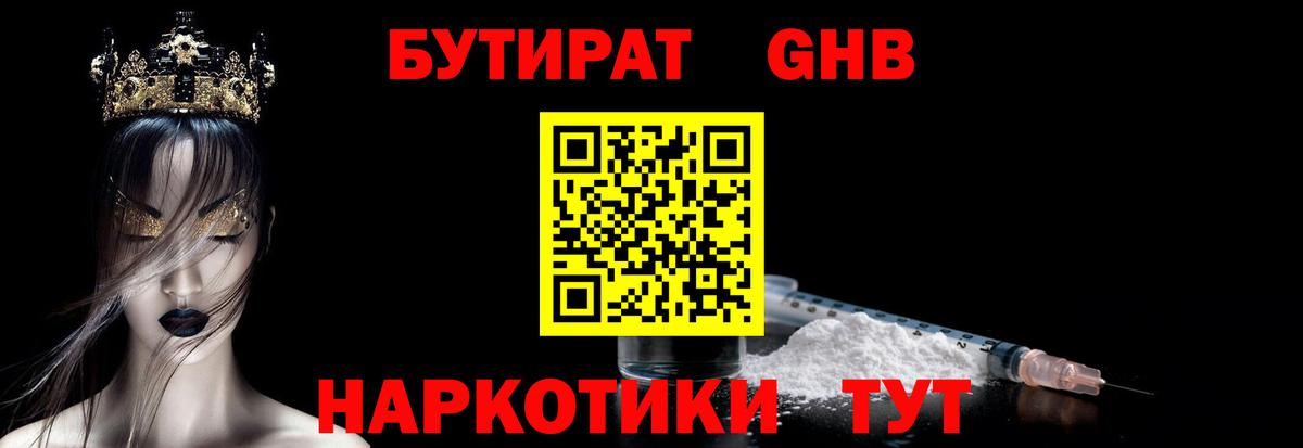 Богородицк  Бутират буратино  Вход с VPN 