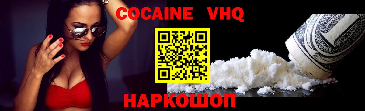 Кокаин Fish Scale Богородицк