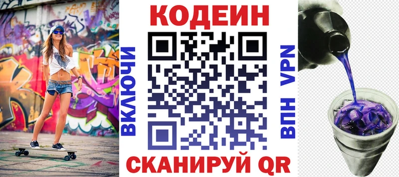 хочу наркоту  Богородицк  Codein Purple Drank 