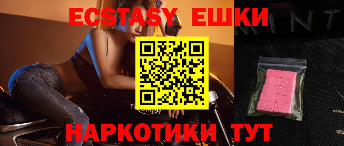 Богородицк  ЭКСТАЗИ 280 MDMA  KRAKEN   Ecstasy mix  Вход с VPN 