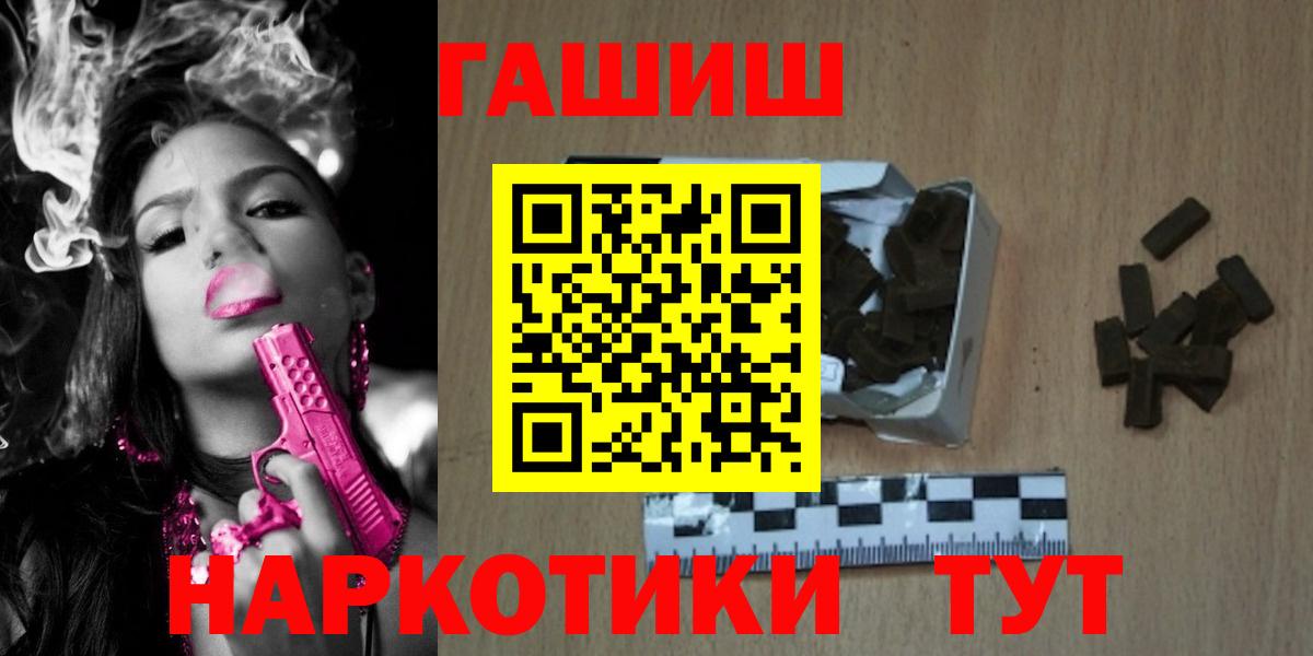 ГАШ гарик Богородицк