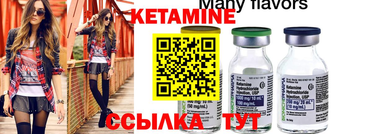 КЕТАМИН ketamine  Вход с VPN  Богородицк  это состав  КЕТАМИН VHQ 