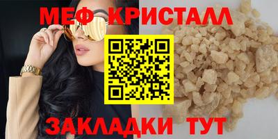 меф Бугуруслан