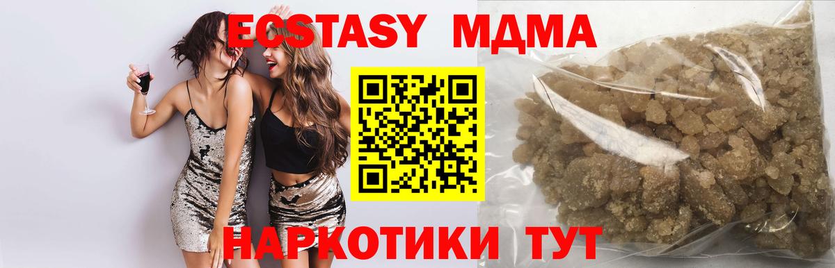 MDMA молли  Вход с VPN  Богородицк  MDMA  МДМА VHQ 