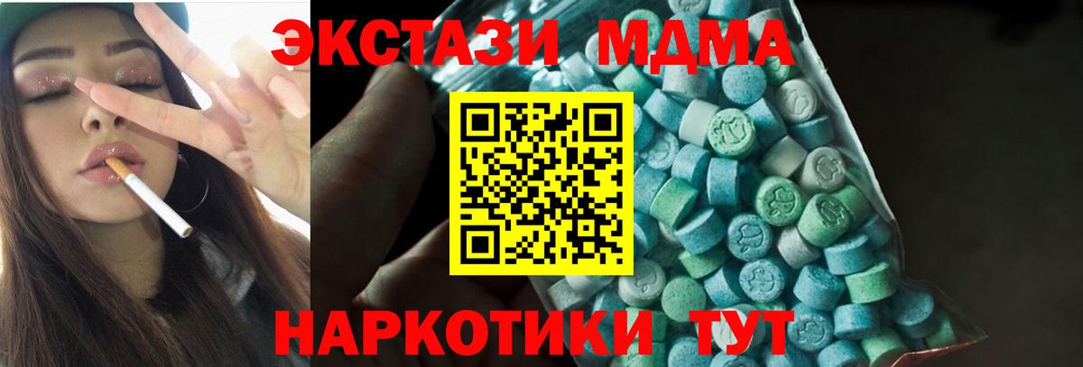 МДМА VHQ Богородицк