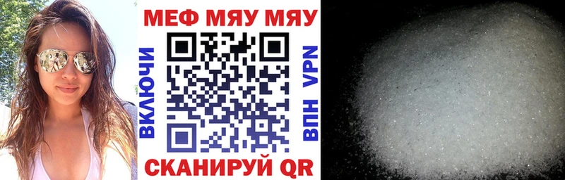 МЕГА вход  Богородицк  МЕФ мука 