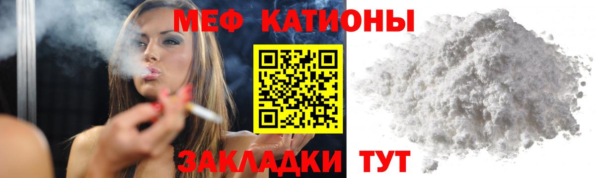 Мефедрон кристаллы Богородицк