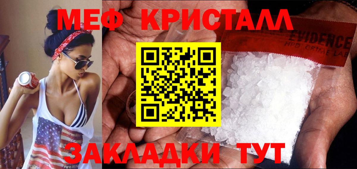 Богородицк  МЯУ-МЯУ  МЕФ VHQ  Меф  Меф мяу мяу  Вход с VPN 