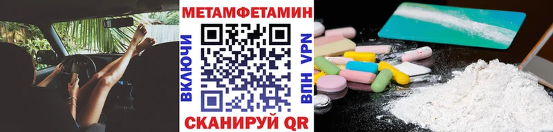 цена   Богородицк  Первитин мет 