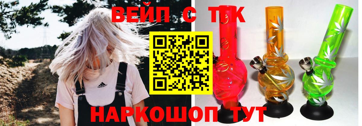 ТГК жижа  кракен маркетплейс  Богородицк  ТГК вейп с тгк  Вход с VPN 