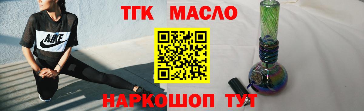 Дистиллят ТГК концентрат Богородицк
