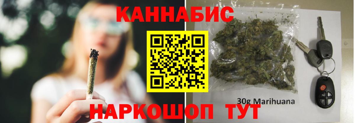 Канабис VHQ  Вход с VPN  Бошки Шишки Ganja  Конопля OG Kush  Богородицк 